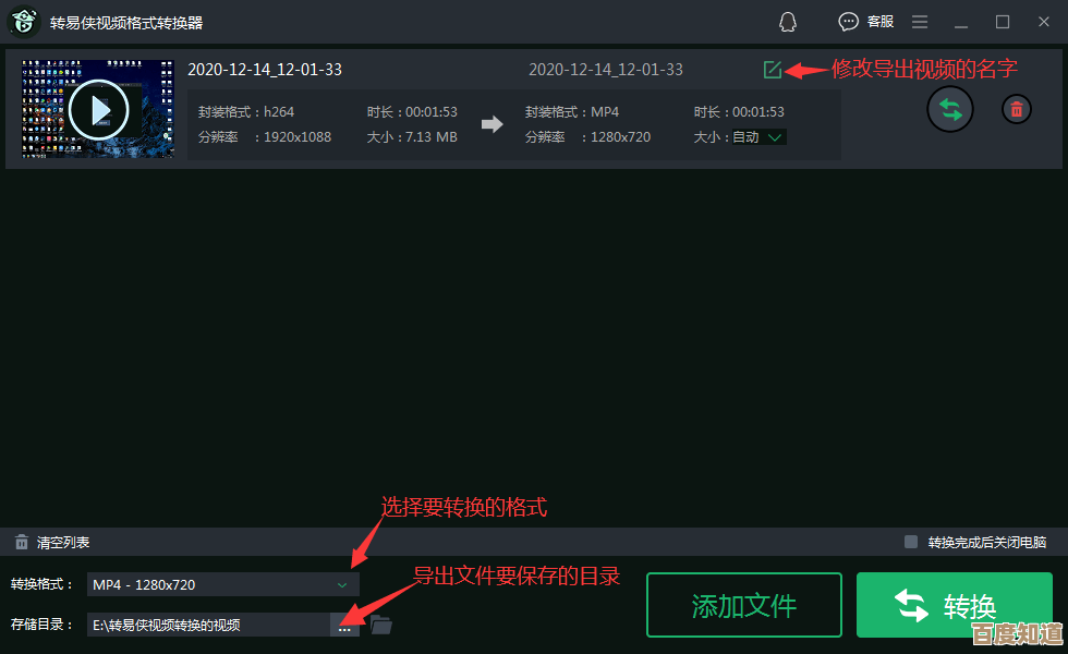 视频格式转换器破解版：解锁高级功能，轻松转换各类视频格式！