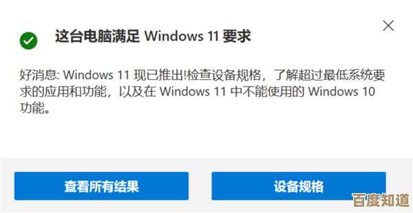 Windows 11官方下载与安全安装指南：一步步教你获取正版系统