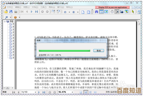 专业级PDF转Word解决方案,安全可靠且完全免费使用 专业级PDF转Word解决方案,安全可靠且完全免费使用