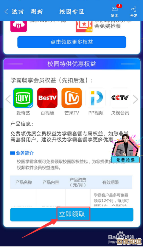 轻松加入腾讯视频会员共享计划,畅享无限影视资源与独家内容 轻松加入腾讯视频会员共享计划,畅享无限影视资源与独家内容