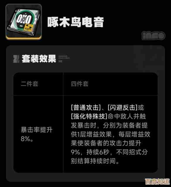 绝区零:耀嘉音驱动盘怎么配才更顺手,实用思路和小白避坑. 绝区零:耀嘉音驱动盘怎么配才更顺手,实用思路和小白避坑.