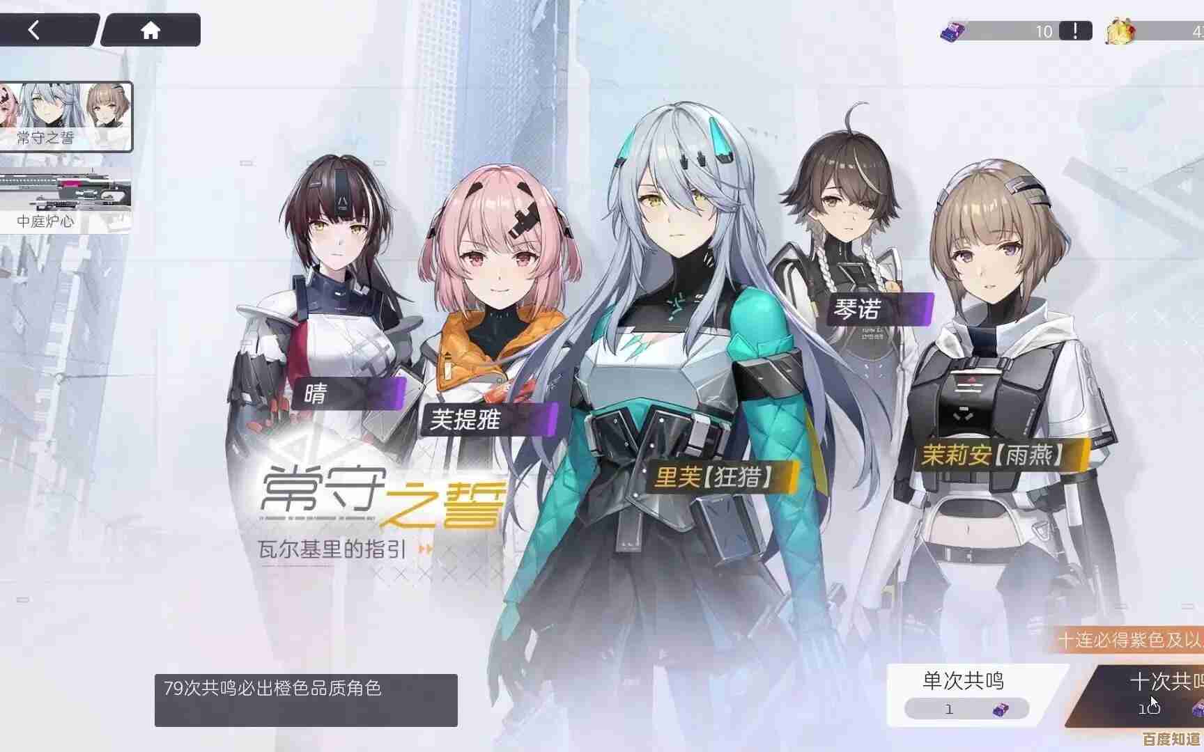 尘白禁区里清荷雅弈的新时装都长啥样，随手截了几张图.