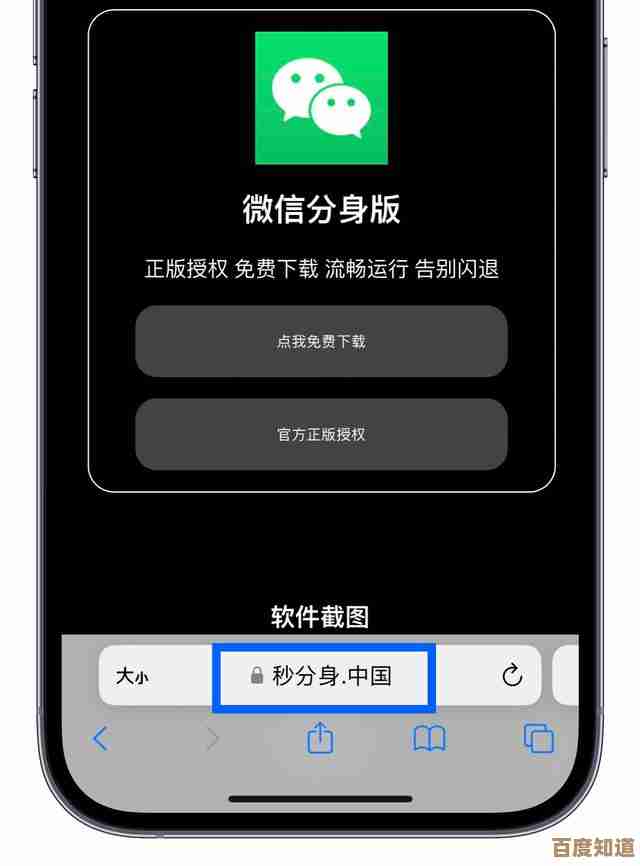 微信分身功能详细操作步骤与实用技巧分享