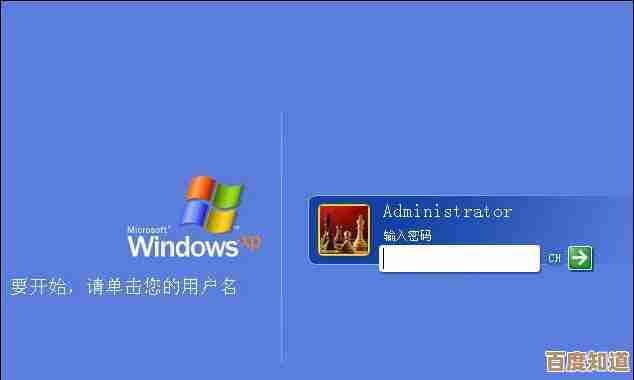 轻松绕过XP开机密码：详细操作流程与合法解决方案