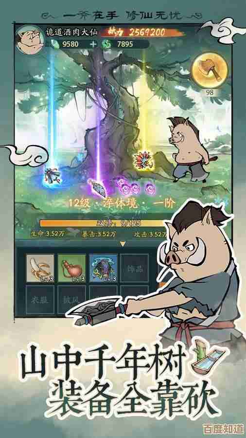 想零氪得混沌灵兽？寻道大千里这些日常机遇别错过