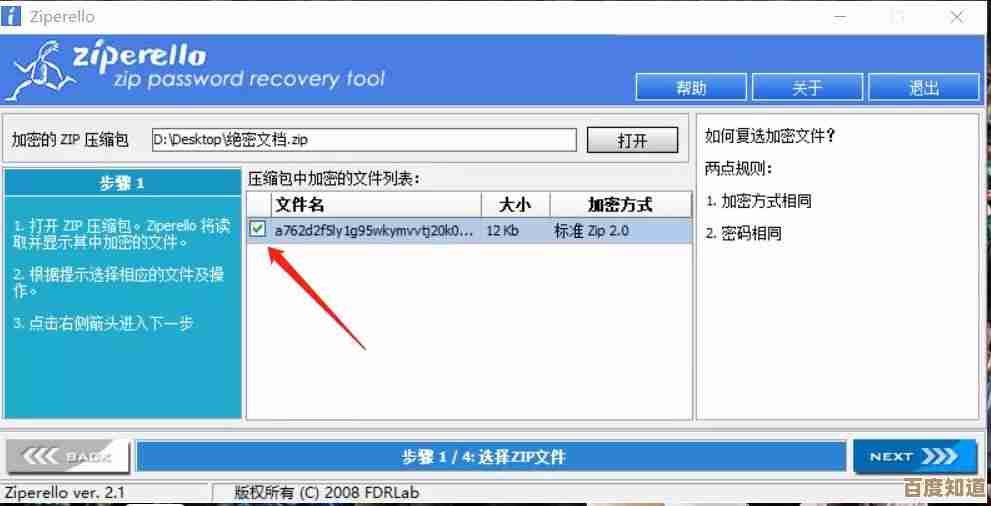 实用方法助你高效解压zip文件，简单操作让压缩包轻松打开