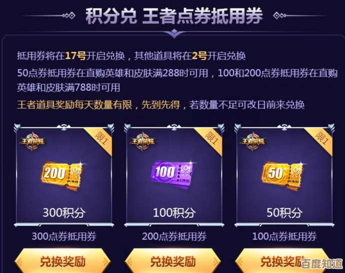 王者荣耀免费领皮肤那些活动和套路，教你几招不太费力