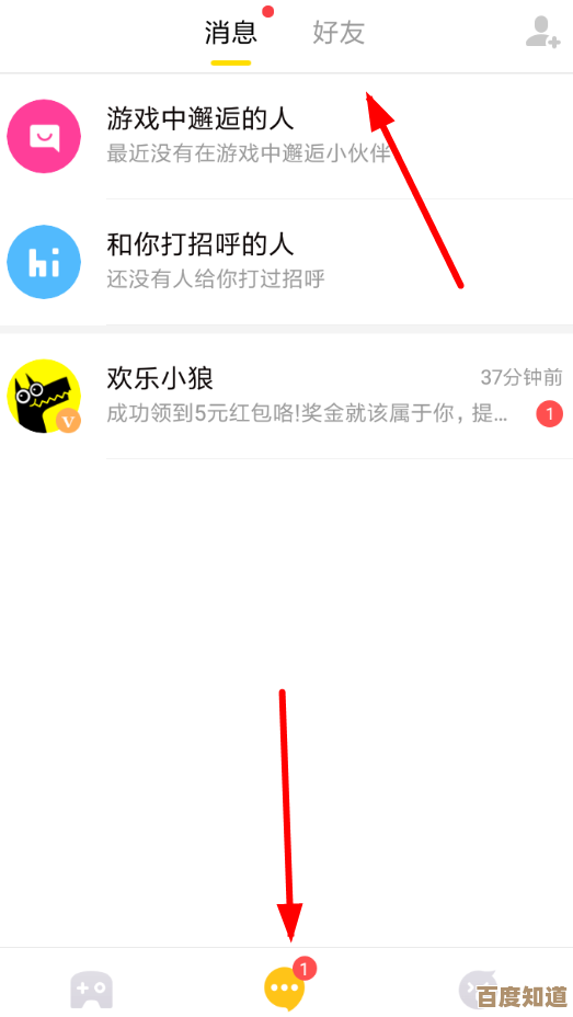 想清理QQ好友却不会？看这里，小鱼教您手机端删除方法