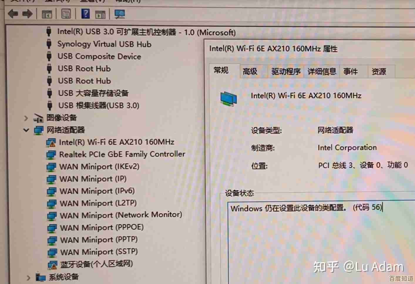 为Windows 11主机提速：高效无线网卡的选择与网络性能提升技巧