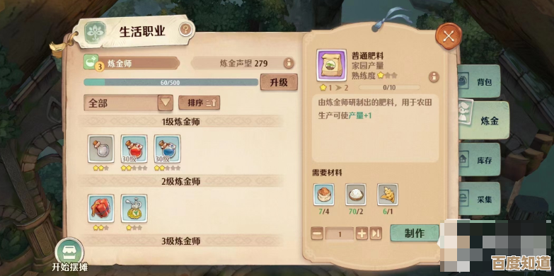 天国拯救2食物中毒怎么治，药剂、食谱、休息谁管用