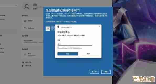彻底清理Win11旧密码记录的分步操作方法与隐私保护技巧
