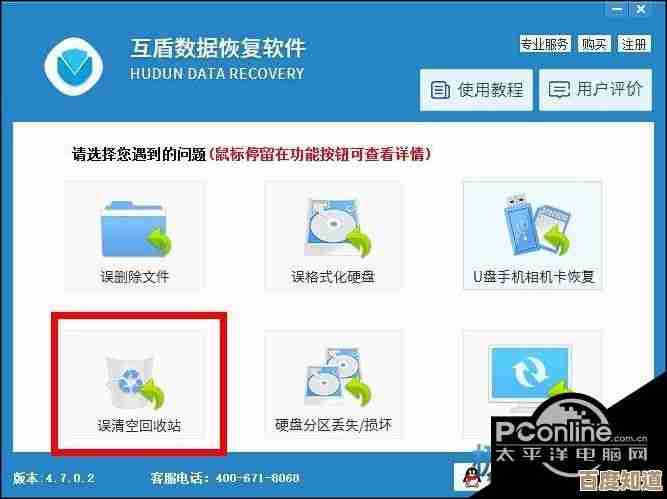回收站清空后数据恢复技巧与专业工具操作详解