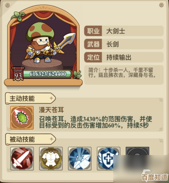 《冒险大作战》法师遗物这样配，伤害续航都有救啊