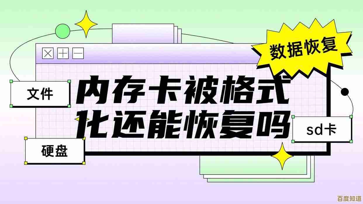内存卡格式化失败怎么办？详细步骤助您轻松修复存储卡