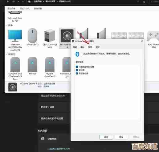 Win11蓝牙连接不稳定秒断？详细排查与解决方案分享