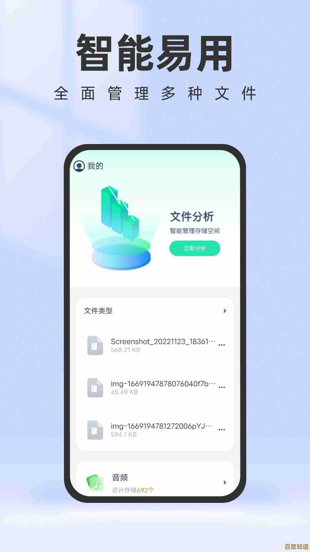 手机文件高效管理：快速查找、智能整理与便捷分享全攻略