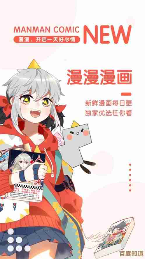漫漫漫画里分享漫画，几招小技巧和省事套路…说起来还挺顺手