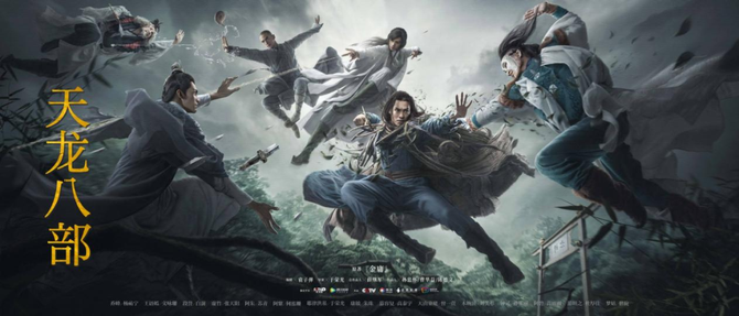 《天龙八部》经典重启：再踏江湖，谱写全新武侠史诗
