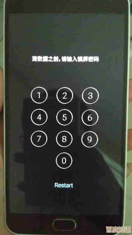 忘记手机密码不用急，小鱼教您多种安全解锁方法解决难题