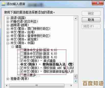 电脑输入法丢失调出教程：操作指南与输入法工作机制深度解析