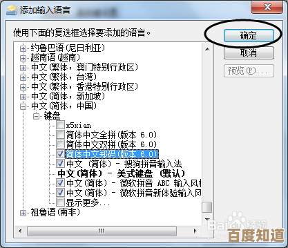 电脑输入法丢失调出教程：操作指南与输入法工作机制深度解析