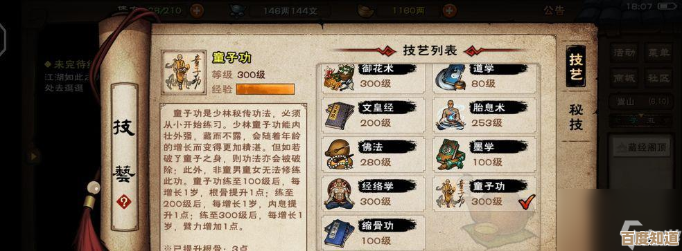 找老郎中有点懵：烟雨江湖里跑哪条路才会遇到NPC