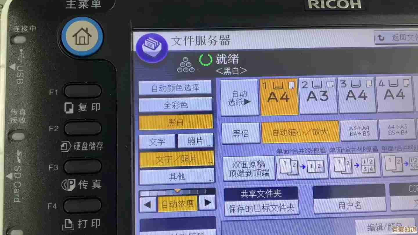 掌握理光打印机实用操作技巧及常见问题解决方案指南