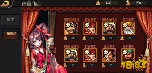 《三国战纪》商店探宝系统详解，宝物掉率和玩法小技巧都在这儿…