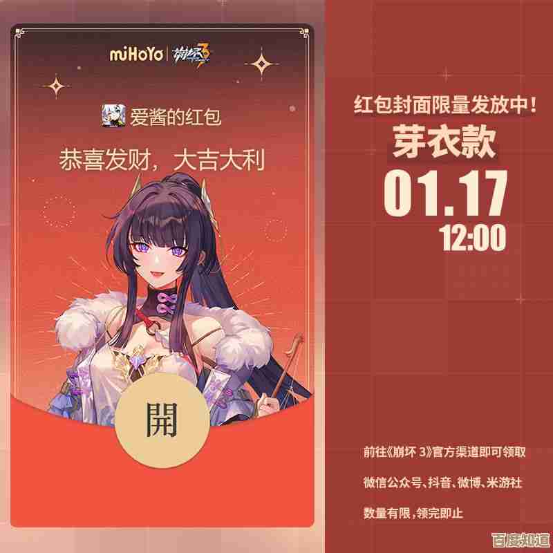 崩坏星穹铁道微信红包封面啥时候能领，别告诉我又没准