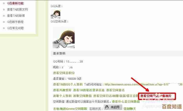 小鱼教您巧妙查看受限QQ空间，轻松突破访问权限限制