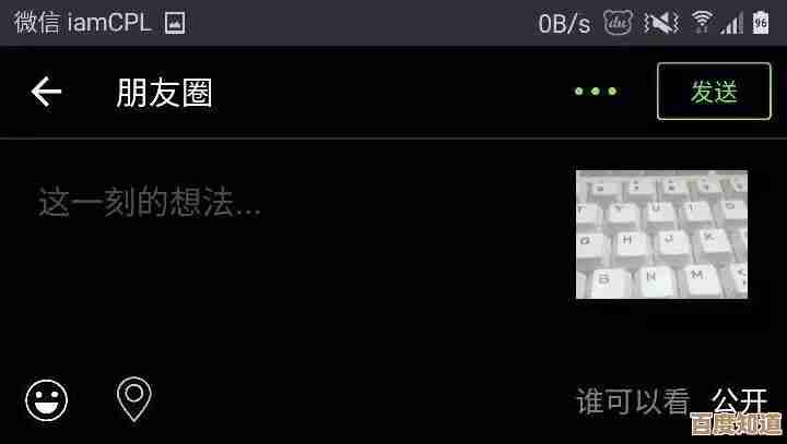 轻松掌握微信朋友圈发长视频技巧，详细步骤一学就会！