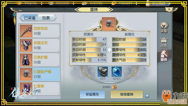 侠行天下装备系统攻略，别再随便堆数值了，主手副手抉择还得讲点套路.