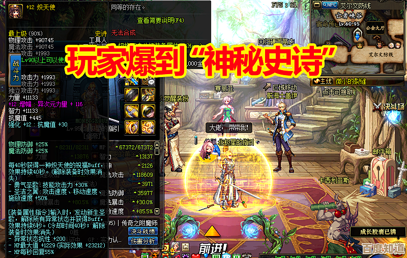 步枪打起来究竟更适合输出还是辅助职业，dnf里长草中