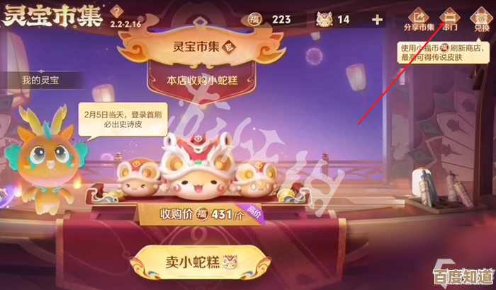 王者荣耀灵宝市集高价小蛇糕口令合集，想省心的快看看.