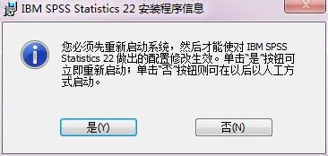 避开常见错误：SPSS安装流程详解及兼容性检查指南