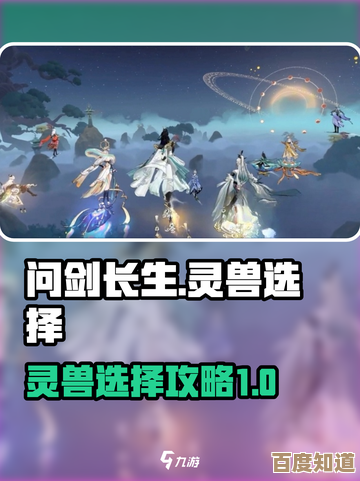 问剑长生灵兽培养笔记，先看这份主线和坑点.