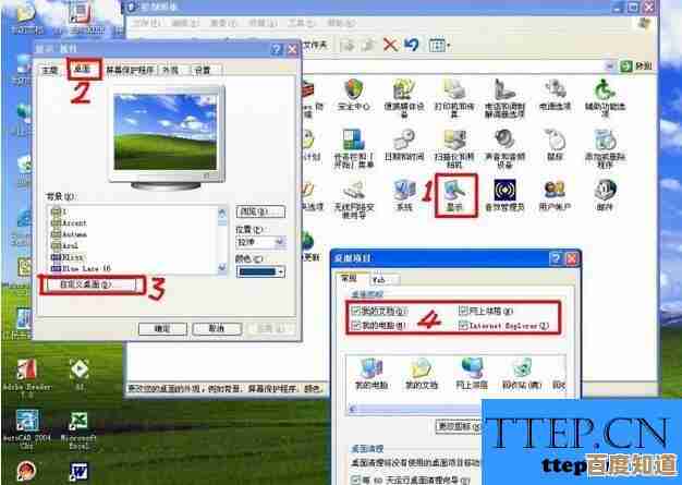 告别电脑桌面图标烦人蓝色阴影的实用技巧分享
