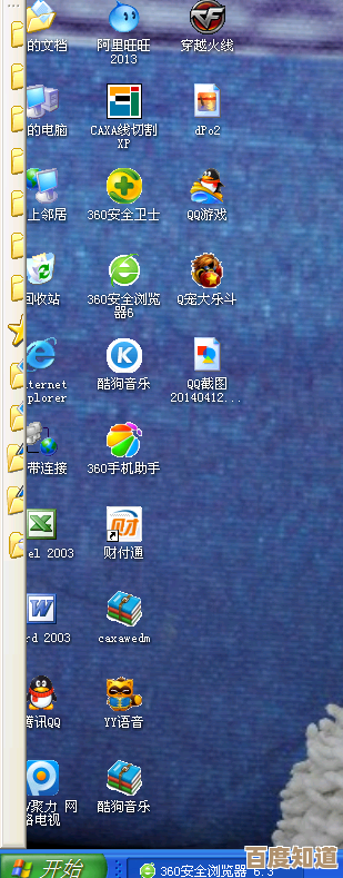 告别电脑桌面图标烦人蓝色阴影的实用技巧分享