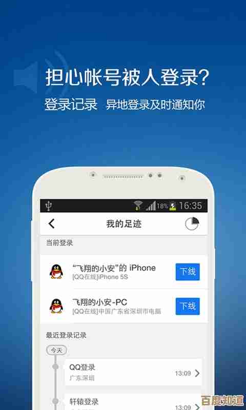 [qq游戏安全中心]守护您的账号安全，畅享无忧游戏时光！
