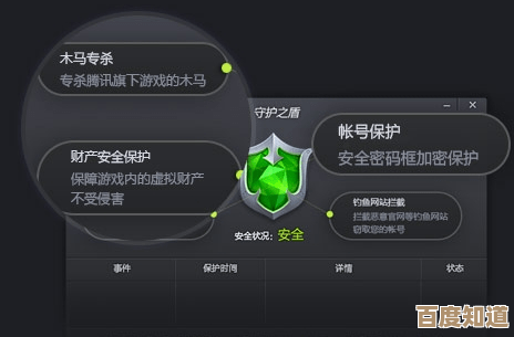 [qq游戏安全中心]守护您的账号安全，畅享无忧游戏时光！