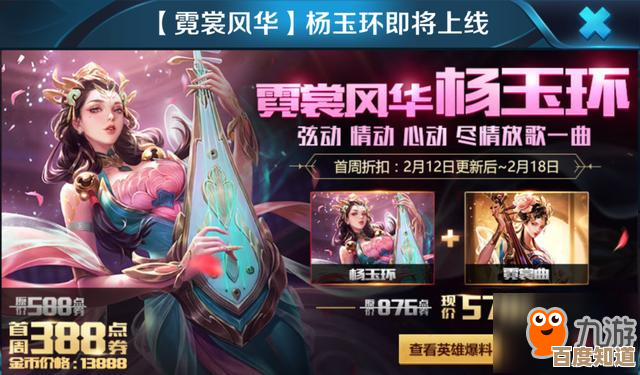 王者荣耀杨玉环霓裳风华简易上手攻略，小白也能快速成型
