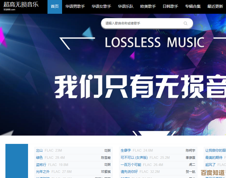 免费高品质MP3音乐下载，畅享无限音乐收藏体验！