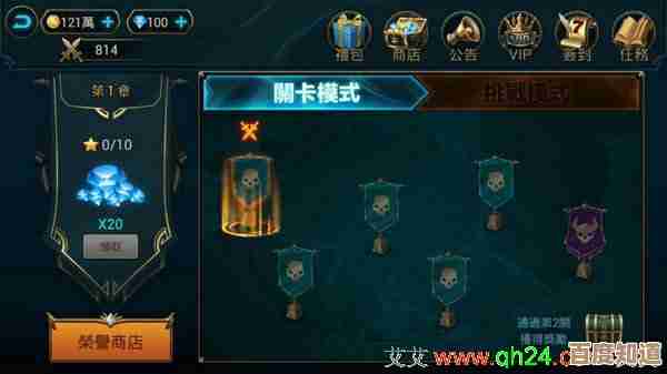 影之刃零里大师兄到底藏哪，七星剑阵的地点好难找啊