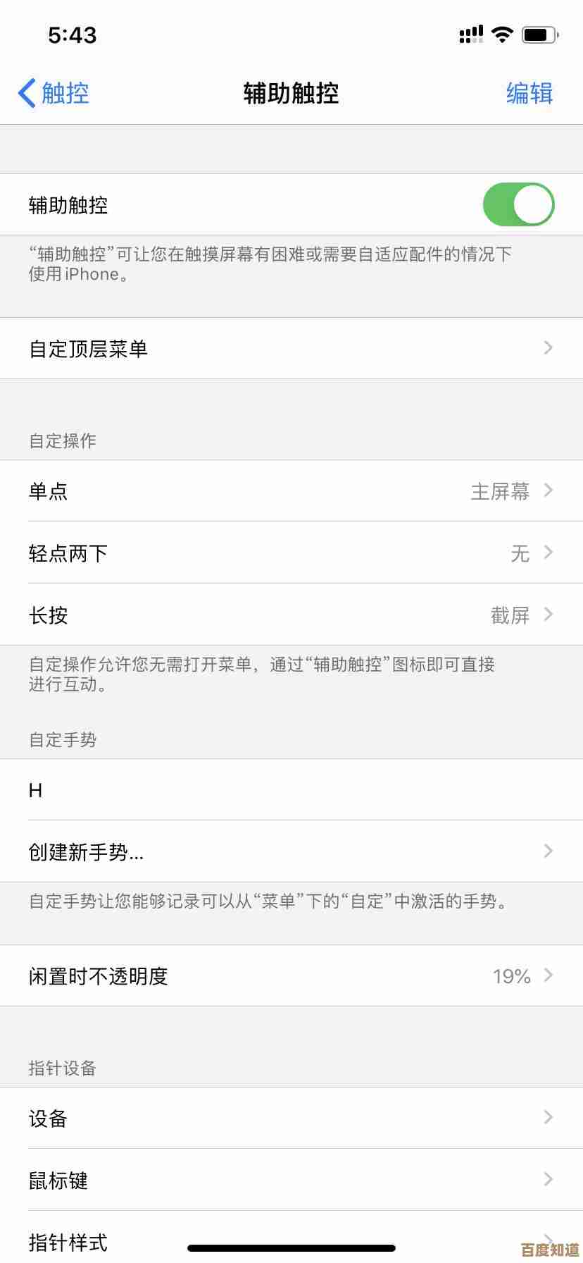 详细教程：如何在苹果手机上快速实现屏幕截图操作