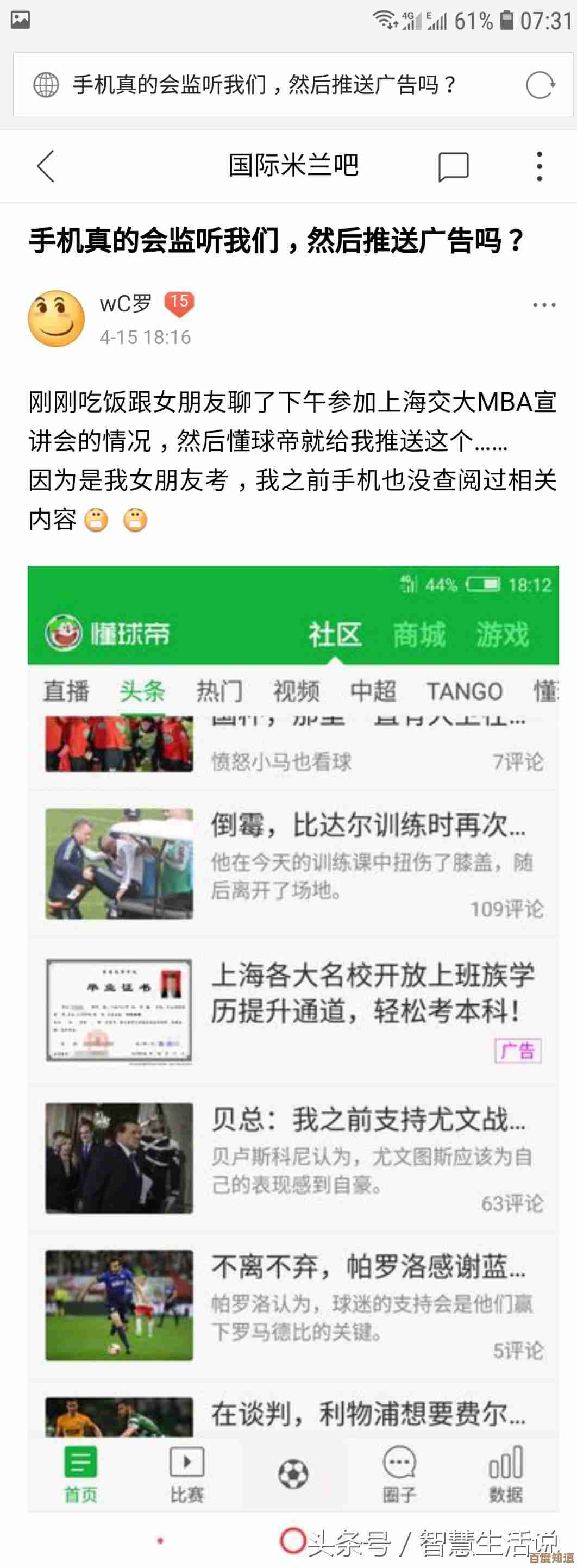 微软Win11系统频现浏览器默认设置被更改，引发用户隐私担忧