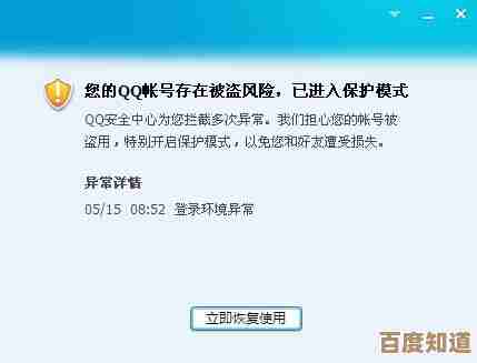QQ账号安全申诉指南：守护您的个人隐私与数字资产