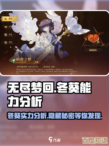 关于无尽梦回里冬葵—有些乱的技能点和小故事,聊聊 关于无尽梦回里冬葵—有些乱的技能点和小故事,聊聊