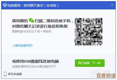 全面解析微信数据恢复工具:安全可靠的备份与修复方案推荐 全面解析微信数据恢复工具:安全可靠的备份与修复方案推荐
