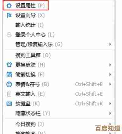 搜狗输入法实现繁体字输入的实用方法与步骤解析