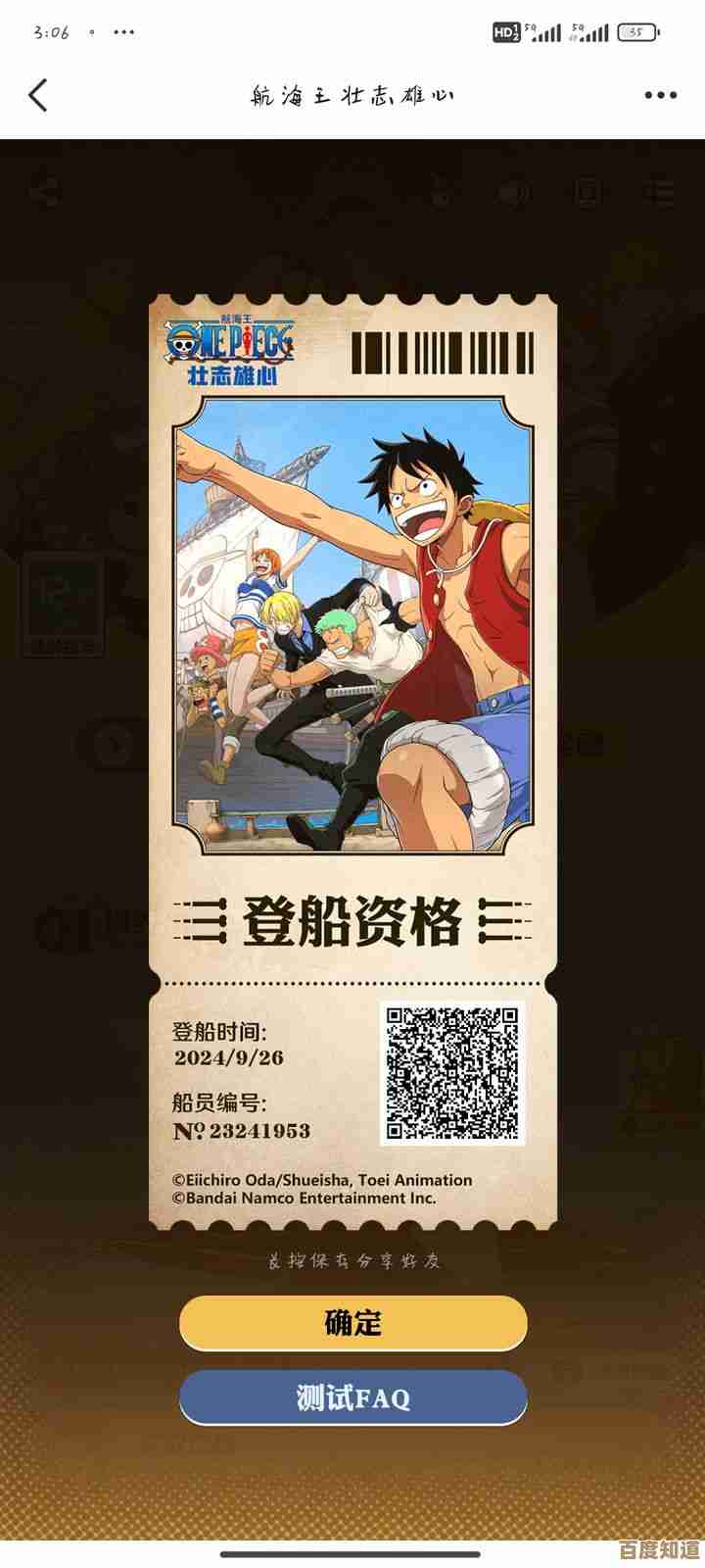 航海王壮志雄心藏宝图修复方法，别只靠运气，带你一步步折腾
